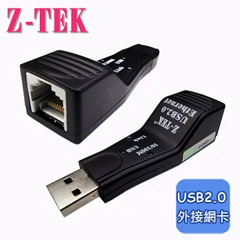 Z-TEK 力特 USB2.0 外接網路卡 (ZE543)