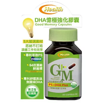 HD-DHA憶極強化膠囊60粒