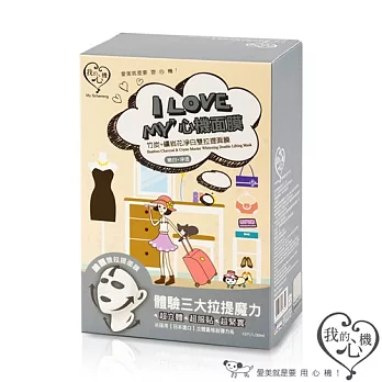 【我的心機】竹炭+礦岩花淨白雙拉提面膜5入