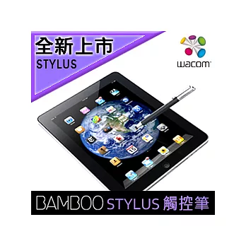 BAMBOO Stylus 觸控筆[Wacom 全新上市！提供iPad使用者頂級的書寫與繪圖手感！]