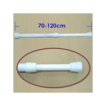 棉花田門簾伸縮桿70-120CM