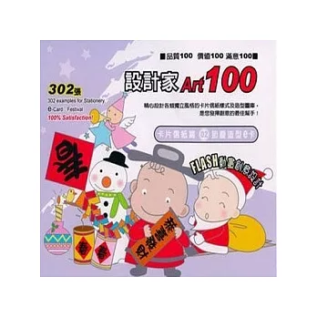 Art 100 卡片信紙-002-節慶造型e卡