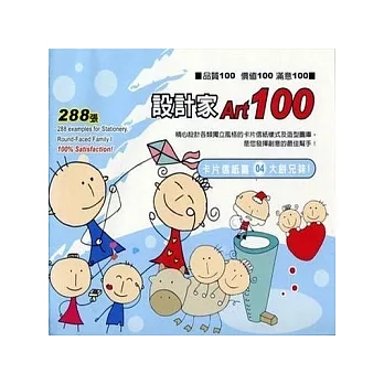 Art 100 卡片信紙-004-大餅兄妹1