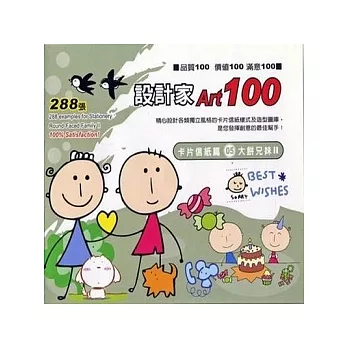 Art 100 卡片信紙-005-大餅兄妹2