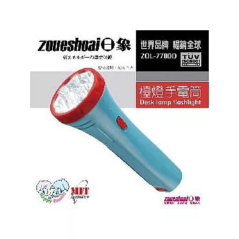 日象12+16Lamp充電式檯燈手電筒 ZOL-7700D