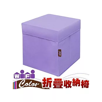 Wally Fun●Color 多功能折疊收納椅 - 粉彩紫