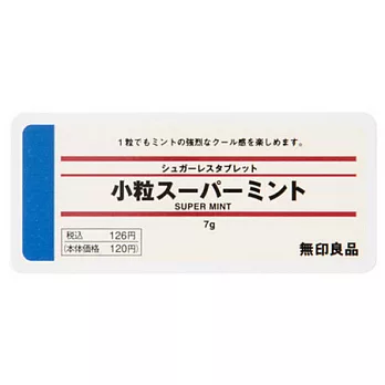 [MUJI 無印良品]小粒無糖口含糖(清涼薄荷)/7g(K)