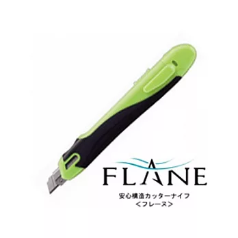 KOKUYO FLANE安全美工刀 (標準型) 綠綠