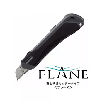 KOKUYO FLANE安全美工刀 (大型) 黑黑