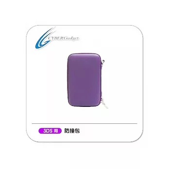 日本【Cyber Gadget】3DS專用 防撞包（紫）紫色