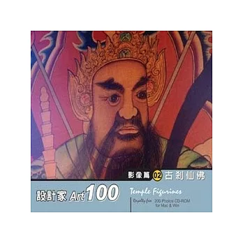 設計家100-影像篇(2)古剎仙佛