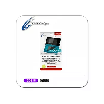 日本【Cyber Gadget】3DS專用液晶螢幕保護貼(高透明)