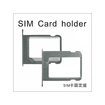 iPhone-4S/ 4G 原廠SIM卡托(金屬卡槽)