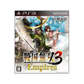 PS3《戰國無雙 3 帝王傳》珍藏盒版
