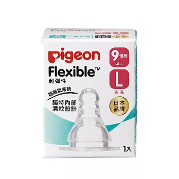 Pigeon 貝親 一般口徑母乳實感矽膠奶嘴 L