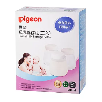 日本貝親-寬口母乳儲存瓶
