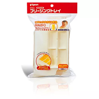 日本貝親-離乳食專用製冰盒
