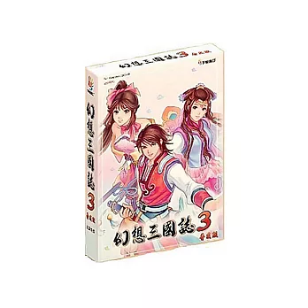【幻想三國誌3】★普及版★ [中文版PC-GAME]