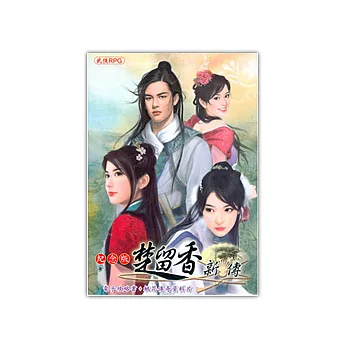 【楚留香新傳】★DVD紀念版★內含：電子攻略書、桃花傳奇資料片 [中文版PC-GAME]