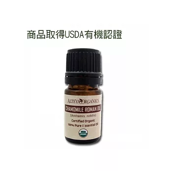 《保加奧圖》羅馬洋甘菊精油5ml