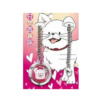 包包掛鉤-只想告訴你A(馬魯)