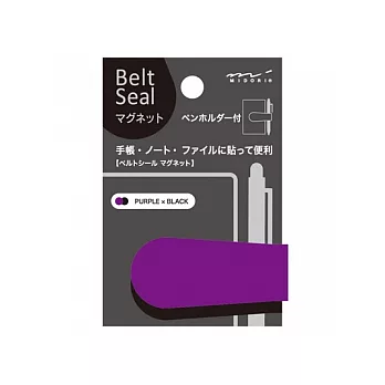 MIDORI手帳專用扣帶＜磁鐵式＞ 紫/黑