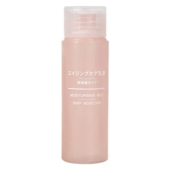 [MUJI 無印良品]攜帶用MUJI水漾潤澤乳液(保濕型)/50ml