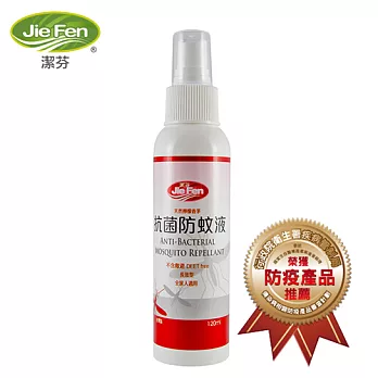 潔芬《檸檬香茅抗菌防蚊液》120ml噴瓶