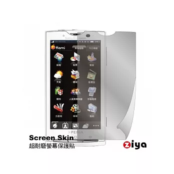 Sony Ericsson XPERIA X10 抗刮螢幕保護貼 (HC)