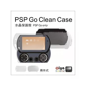 PSP-Go水晶保護殼-兩件式(Type-A )