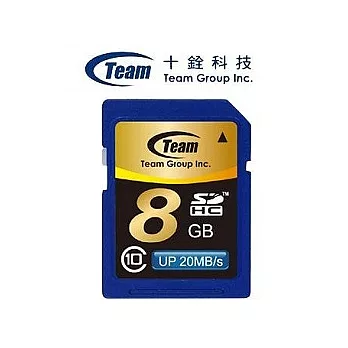 十銓 Team SDHC 8GB Class10記憶卡