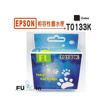 EPSON 133/T133150 相容墨水匣(黑色)