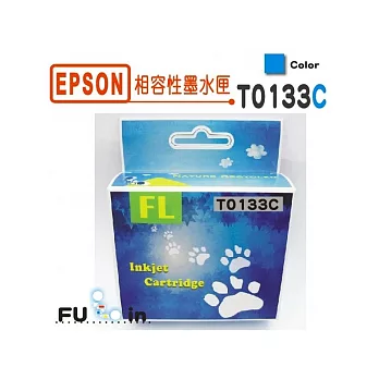 EPSON 133/T133250 相容墨水匣(藍色)
