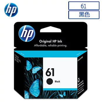 HP 61 原廠墨水匣(黑色)