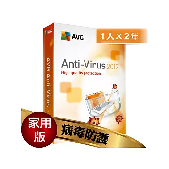 AVG病毒防護(中文下載版)1人2年