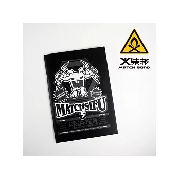 【火柴邦 MATCHBOND】[格鬥兔] A5萬用行事曆+筆記書