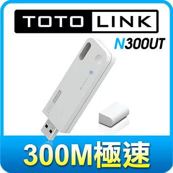 TOTOLINK (N300UT) 300M 極速USB無線網卡