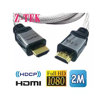 Z-TEK A公對A公 鋁合金接頭 HDMI傳輸線 2M (ZT-H-0004)