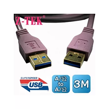 Z-TEK USB3.0 A公 對 A公 高速傳輸線 3M (ZT-U-0002)