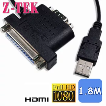 Z-TEK USB轉串口並口線(ZE421)