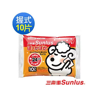 Sunlus三樂事快樂羊暖暖包-手握式10片