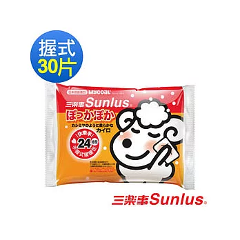 Sunlus三樂事快樂羊暖暖包-手握式30片