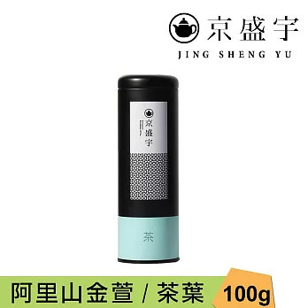 【京盛宇】清香系列-阿里山金萱100g