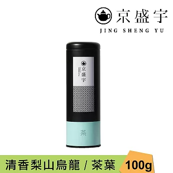 【京盛宇】清香系列-清香梨山烏龍100g