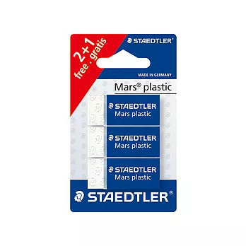 施德樓 頂級橡皮mini (2+1)特惠組