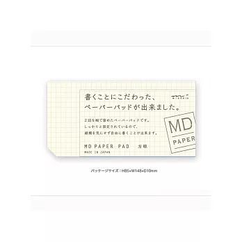 MIDORI MD PAPER 便條紙(A6方格)