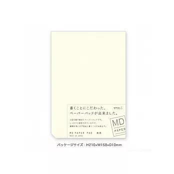MIDORI MD PAPER 便條紙(A5空白)