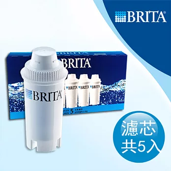 【福利品】德國BRITA CLASSIC 濾水壺專用濾芯(5入裝)/2012年製