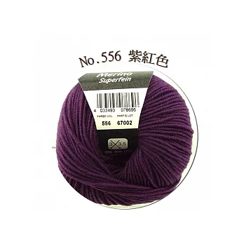 頂級美麗諾毛線紫紅色556