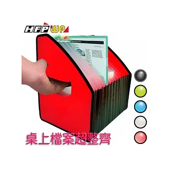 【HFPWP】直式12層風琴雜誌整理箱(紅色) F4500紅